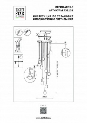 Подвесная люстра Lightstar Acrile 738131 в Нижнекамске - nizhnekamsk.mebel24.online | фото 5