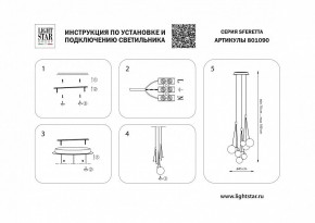 Подвесная люстра Lightstar Sferetta 801090 в Нижнекамске - nizhnekamsk.mebel24.online | фото 5