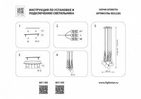 Подвесная люстра Lightstar Sferetta 801180 в Нижнекамске - nizhnekamsk.mebel24.online | фото 3