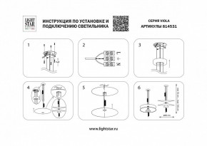 Подвесной светильник Lightstar Viola 814531 в Нижнекамске - nizhnekamsk.mebel24.online | фото 4