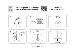 Подвесной светильник Lightstar Viola 814532 в Нижнекамске - nizhnekamsk.mebel24.online | фото 3