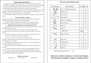 Прихожая Ксения-2, цвет венге/дуб лоредо, ШхГхВ 120х38х212 см., универсальная сборка в Нижнекамске - nizhnekamsk.mebel24.online | фото 5