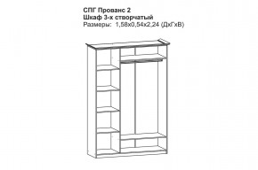 Прованс-2 Шкаф 3-х дверный с зеркалом (Бежевый/Текстура белая платиной золото) в Нижнекамске - nizhnekamsk.mebel24.online | фото 2