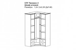 Прованс-2 Шкаф угловой (Бежевый/Текстура белая платиной золото) в Нижнекамске - nizhnekamsk.mebel24.online | фото 2