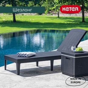 Шезлонг Джайпур (Jaipur Sun lounger) графит в Нижнекамске - nizhnekamsk.mebel24.online | фото 3