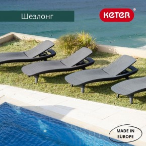 Шезлонг Пацифик (Pacific) графит в Нижнекамске - nizhnekamsk.mebel24.online | фото 3