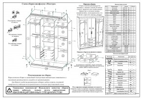 Шкаф-купе СВК-1700, цвет белый, ШхГхВ 170х61х220 см. в Нижнекамске - nizhnekamsk.mebel24.online | фото 11