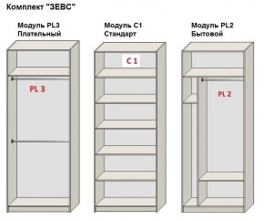 Шкаф распашной серия «ЗЕВС» (PL3/С1/PL2) Серый камень/Небраска натуральный в Нижнекамске - nizhnekamsk.mebel24.online | фото 2