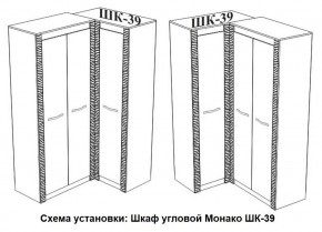 Спальня Монако (модульная) ясень белый/F12 в Нижнекамске - nizhnekamsk.mebel24.online | фото 29