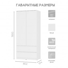 Спальня Симпл (белая) модульная в Нижнекамске - nizhnekamsk.mebel24.online | фото 38