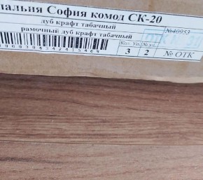 Спальня София СЗ-20 Зеркало (Дуб крафт табачный) в Нижнекамске - nizhnekamsk.mebel24.online | фото 2
