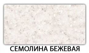 Стол-бабочка Бриз пластик Мрамор королевский в Нижнекамске - nizhnekamsk.mebel24.online | фото 19