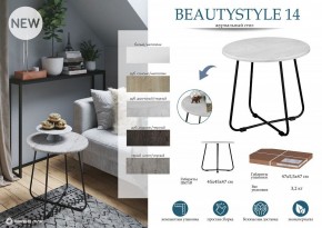 Стол журнальный BeautyStyle 14 в Нижнекамске - nizhnekamsk.mebel24.online | фото 4