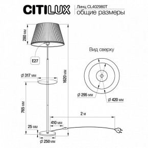 Стол журнальный с торшером Citilux Линц CL402980T в Нижнекамске - nizhnekamsk.mebel24.online | фото 5