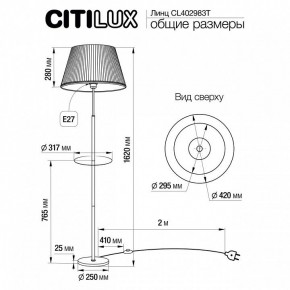 Стол журнальный с торшером Citilux Линц CL402983T в Нижнекамске - nizhnekamsk.mebel24.online | фото 6