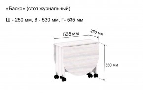 Стол-книжка журнальный "Баско" в Нижнекамске - nizhnekamsk.mebel24.online | фото 7