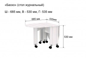 Стол-книжка журнальный "Баско" в Нижнекамске - nizhnekamsk.mebel24.online | фото 8
