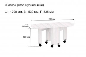 Стол-книжка журнальный "Баско" в Нижнекамске - nizhnekamsk.mebel24.online | фото 9