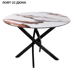 Стол нераздвижной ЛОФТ-22 (круглый D900) в Нижнекамске - nizhnekamsk.mebel24.online | фото 3