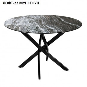 Стол нераздвижной ЛОФТ-22 (круглый D900) в Нижнекамске - nizhnekamsk.mebel24.online | фото 4