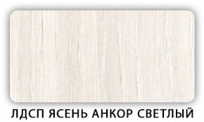 Стол обеденный раздвижной Трилогия лдсп ЛДСП Ясень Анкор светлый в Нижнекамске - nizhnekamsk.mebel24.online | фото 7