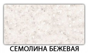 Стол обеденный Трилогия пластик Калакатта в Нижнекамске - nizhnekamsk.mebel24.online | фото 17