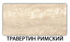 Стол обеденный Трилогия пластик Калакатта в Нижнекамске - nizhnekamsk.mebel24.online | фото 19
