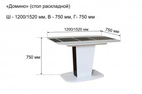 Стол раскладной "Домино " в Нижнекамске - nizhnekamsk.mebel24.online | фото 10