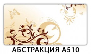 Стол раздвижной-бабочка Трилогия с фотопечатью Абстракция А511 в Нижнекамске - nizhnekamsk.mebel24.online | фото 22