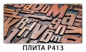 Стол раздвижной-бабочка Трилогия с фотопечатью Лайм R156 в Нижнекамске - nizhnekamsk.mebel24.online | фото 10