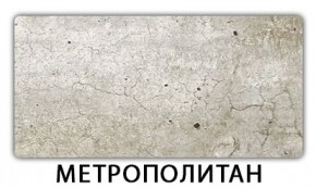Стол раздвижной Паук пластик Кантри Мрамор королевский в Нижнекамске - nizhnekamsk.mebel24.online | фото 12