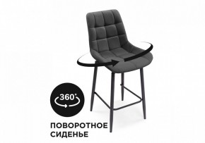 Стул барный Алст К в Нижнекамске - nizhnekamsk.mebel24.online | фото 7