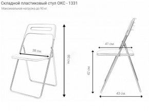 Стул раскладной OKC -1331 Белый (SC 1331) в Нижнекамске - nizhnekamsk.mebel24.online | фото 4