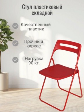 Стул раскладной OKC -1331 Зеленый (SC 1331) в Нижнекамске - nizhnekamsk.mebel24.online | фото 3
