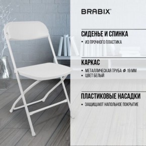 Стул складной BRABIX "Golf CF-002", белый каркас, пластик белый, 532887 в Нижнекамске - nizhnekamsk.mebel24.online | фото 6