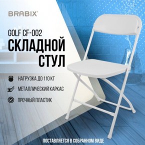 Стул складной BRABIX "Golf CF-002", белый каркас, пластик белый, 532887 в Нижнекамске - nizhnekamsk.mebel24.online | фото 7
