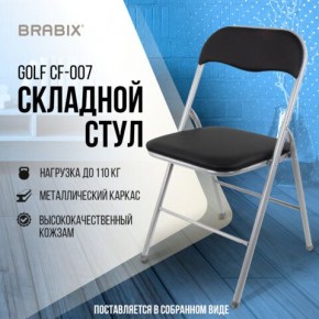 Стул складной BRABIX "Golf CF-007", серебристый каркас, кожзам чёрный, 532891 в Нижнекамске - nizhnekamsk.mebel24.online | фото 5