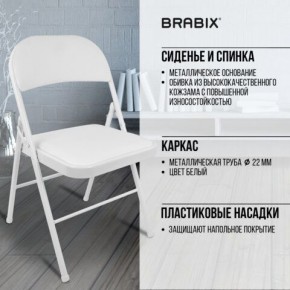 Стул складной BRABIX "Golf Plus CF-003 КОМФОРТ", белый каркас, кожзам белый, 532888 в Нижнекамске - nizhnekamsk.mebel24.online | фото 6