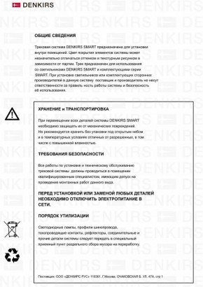 Светильник на штанге Denkirs Smart DK8010-BG в Нижнекамске - nizhnekamsk.mebel24.online | фото 7
