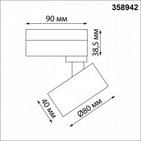 Светильник на штанге Novotech Eddy 358942 в Нижнекамске - nizhnekamsk.mebel24.online | фото 5