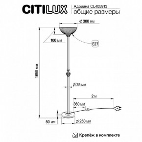 Торшер Citilux Адриана CL405913 в Нижнекамске - nizhnekamsk.mebel24.online | фото 4