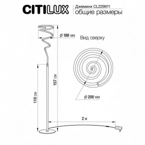 Торшер Citilux Джемини CL229911 в Нижнекамске - nizhnekamsk.mebel24.online | фото 6