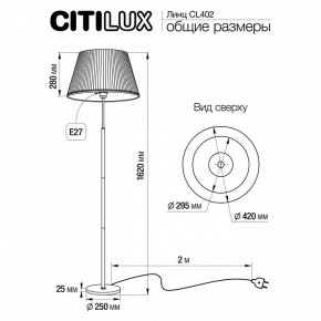 Торшер Citilux Линц CL402970 в Нижнекамске - nizhnekamsk.mebel24.online | фото 4