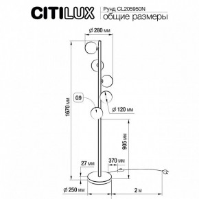 Торшер Citilux Рунд CL205950N в Нижнекамске - nizhnekamsk.mebel24.online | фото 6