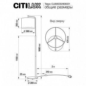 Торшер Citilux Тевин CL806030 в Нижнекамске - nizhnekamsk.mebel24.online | фото 4