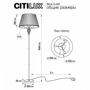 Торшер Citilux Вена CL402933 в Нижнекамске - nizhnekamsk.mebel24.online | фото 5