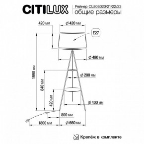 Торшер с полкой Citilux Рейнер CL806020 в Нижнекамске - nizhnekamsk.mebel24.online | фото 5