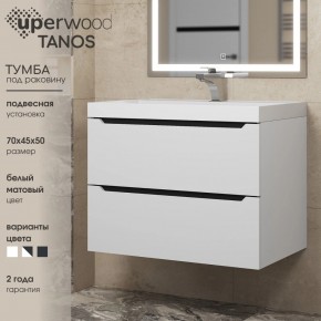Тумба под раковину Uperwood Tanos 70 см, подвесная, белая/графит в Нижнекамске - nizhnekamsk.mebel24.online | фото 3