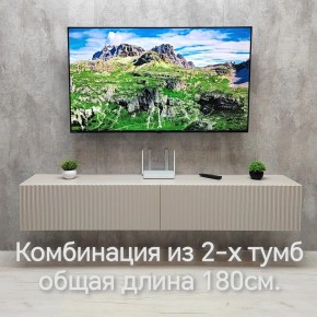 Тумба подвесная под ТВ LINES MTV3-MA 900 Бежевый (Леда-М 10.1.5) в Нижнекамске - nizhnekamsk.mebel24.online | фото 10