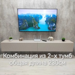 Тумба подвесная под ТВ LINES MTV4-MA 1150 Бежевый (Леда-М 10.1.5) в Нижнекамске - nizhnekamsk.mebel24.online | фото 13